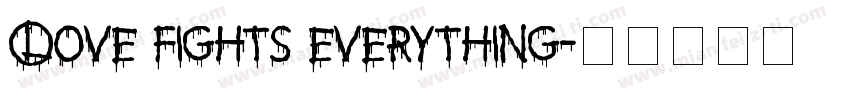 Love fights everything字体转换